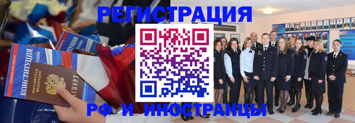 временная регистрация собственник в Алапаевске