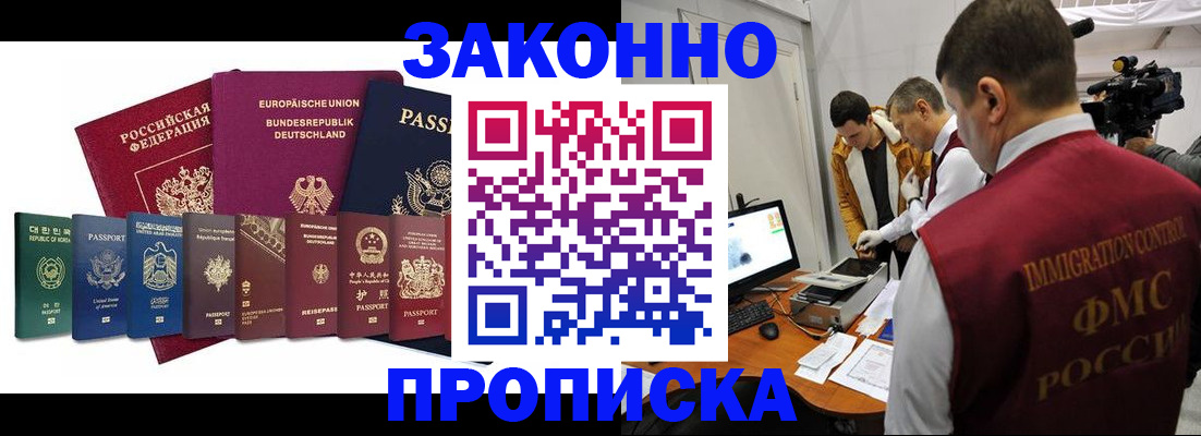 прописка регистрация в Алапаевске