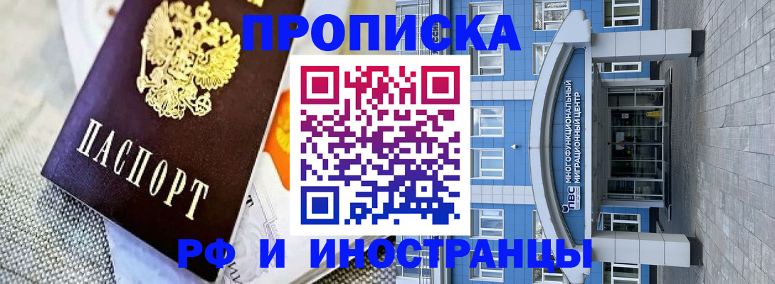 прописка законно в Алапаевске