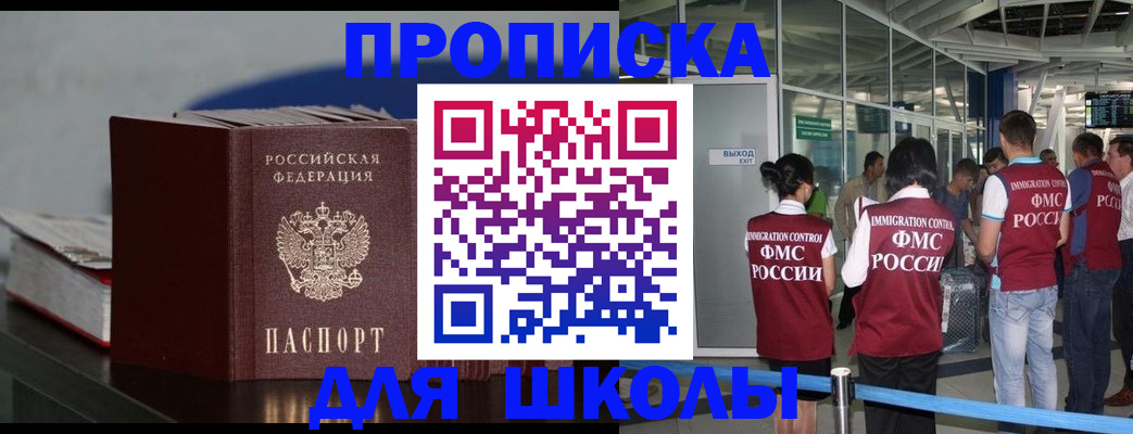 временная прописка в Алапаевске