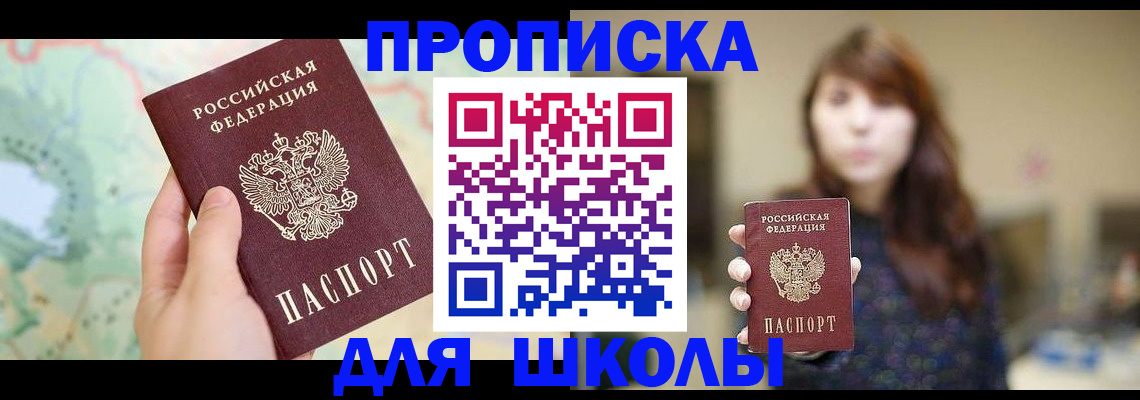 временная регистрация в Алапаевске