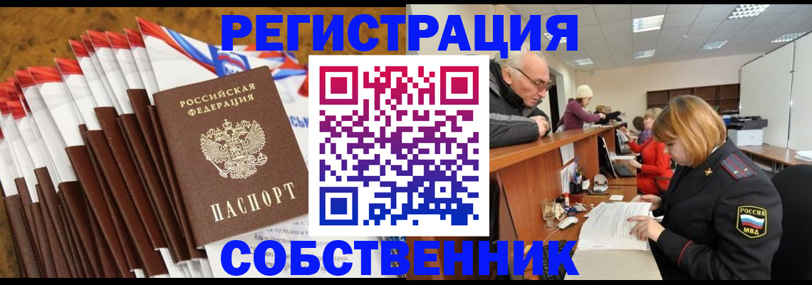 прописка 2025 в Алапаевске